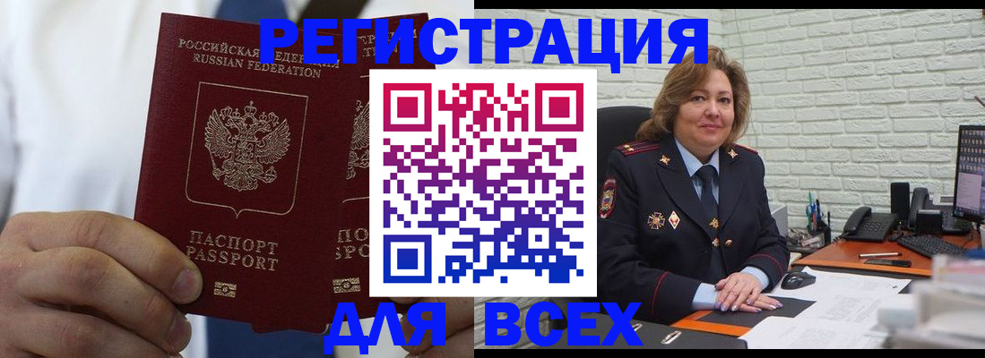 прописка законно в Волхове