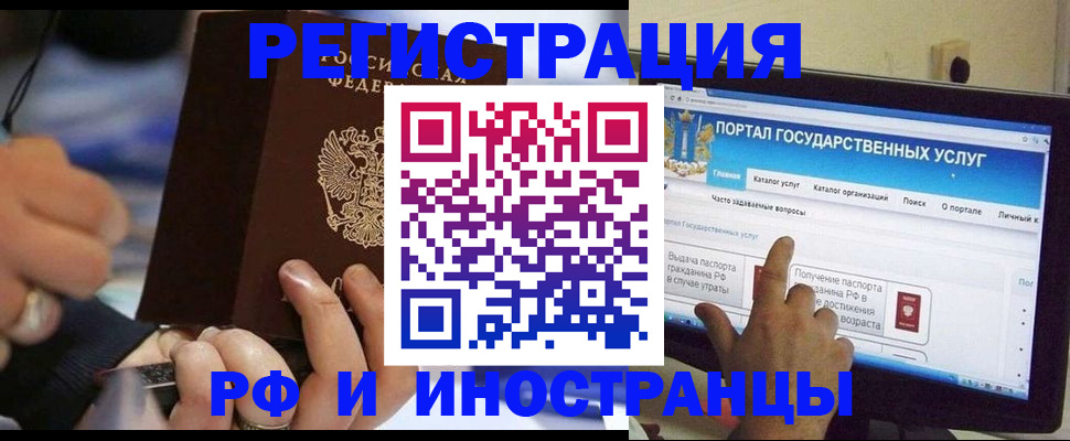 временная регистрация собственник в Волхове