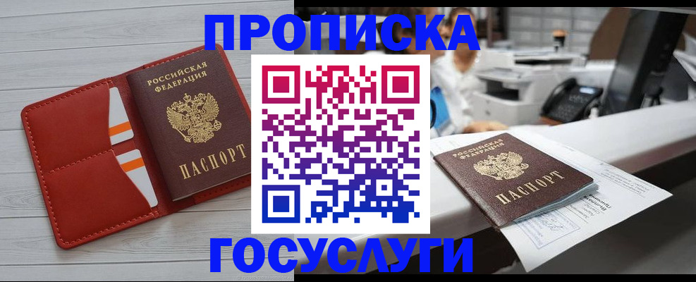 прописка регистрация в Волхове
