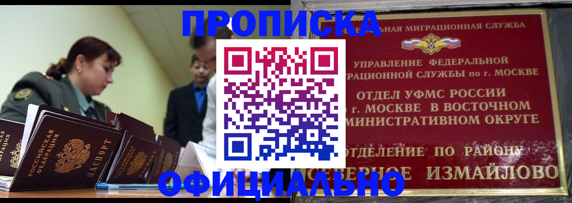 временная регистрация 2025 в Волхове