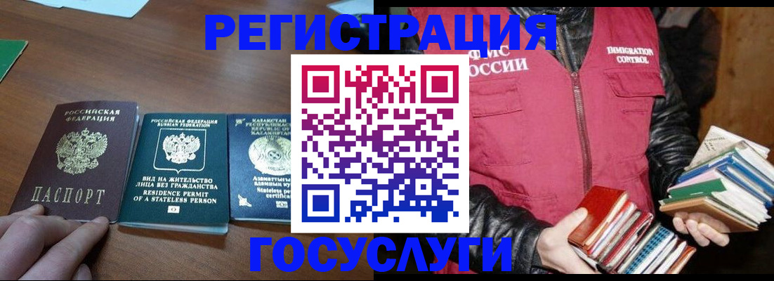 прописка штамп в Волхове